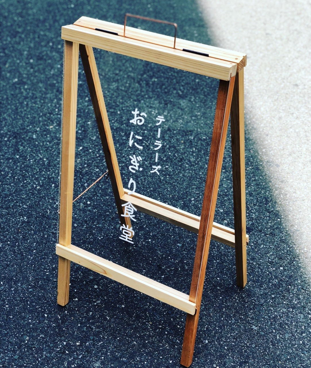 A Signboard design “テーラーズ　おにぎり食堂“