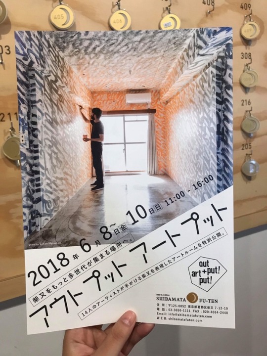 Poster design , logo design “アートプットアウトプット”