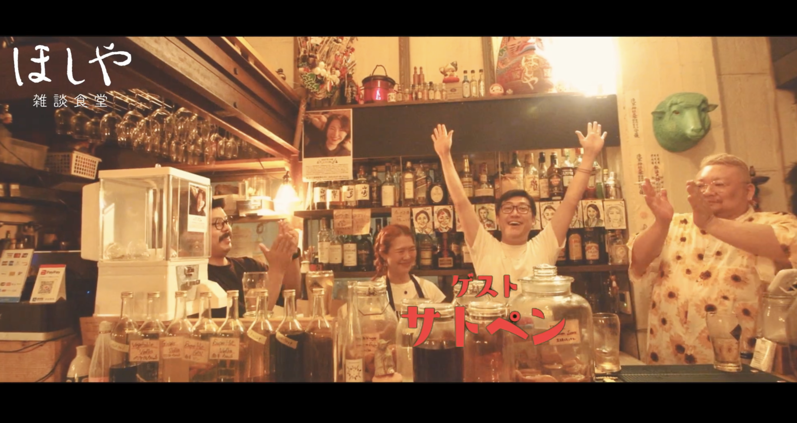 雑談食堂 ほしや（配信アーカイブ）